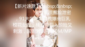 [MP4/ 2.34G]&nbsp;&nbsp; 你的共享女友，丝袜高跟大哥床上的骚母狗， 激情上位哺乳期的骚奶子还有奶水刺激