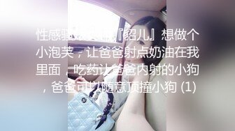 台湾SWAG uber載到淫蕩妹子Daisybaby 在車上無套幹她再口爆