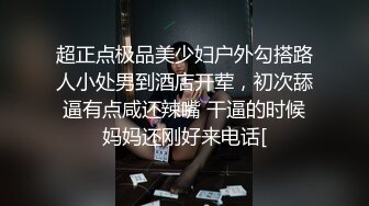 拉着别人的舞蹈女友手后入