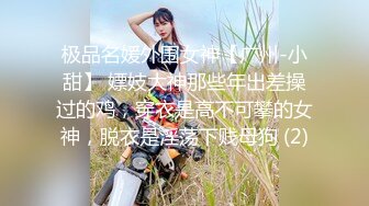 玩票性質 長腿名媛Joanna 子涵兼差舞孃