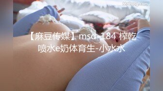 刚刚下海 还很新鲜【170CM高挑黑丝空姐压轴出场】