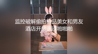 正宗学妹~女神回归【小草莓真好吃】极品身材~好正点~裸舞自慰秀~爆浆【79V】  (64)