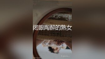 呆萌可愛眼鏡學生娘，乖乖女形象，沒想到這麽臊，掀開衣服發育成熟了