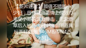 极品反差婊 约艹神仙颜值嫩妹，艹会吃鸡犹如品尝世间美食，简直爽翻天呀！