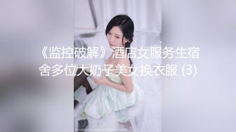 大奶美女 菊花塞着肛塞被大肉棒无套后入