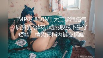 [MP4/ 2.75G] 淫骚妹妹3P名场面！6小时激情操逼！各种姿势配合，前后夹击插嘴操逼，搞得小姐姐舒服了