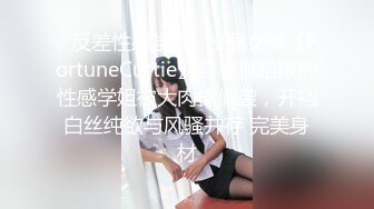 淫女绿妻鬼父乱伦【家有爱女初长成】 亲手把单男处男大鸡巴送进老婆的蜜穴，鸡吧杠杠硬不愧是处男