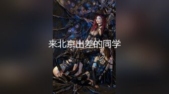 【全網首發】《新增震撼❤流出》【舉牌圈】反差露臉美女應大神【一少】定制 19套情趣淫照，自產聖水澆頭舔食道具雙插紫薇高潮相當炸裂～勁爆收藏 (5)