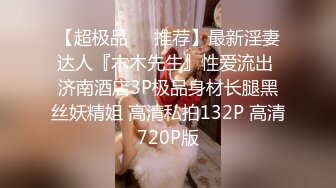 医疗美容院股东 网红美女美羊羊 做外围性爱视频被网友流出