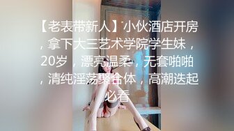 约炮大神??一路向北??性爱自拍流出-无套啪操S身材淘宝嫩模 跪舔J8 完美露脸