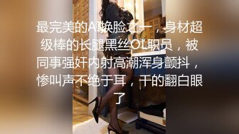 国产AV 蜜桃影像传媒 PMC048 色经理舔鲍狂操年轻女下属 金宝娜