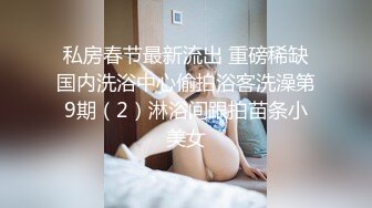 开着门操淫荡人妻，怕有人来不敢大声叫