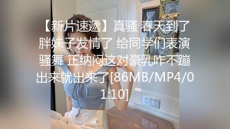 真人衣架、美乳妖精~戴安娜 情趣装诱惑、毛毛的粉穴美极了【55V】 (18)