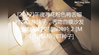 [MP4/1.5G]8-16全网寻花约啪已经驯服的良家母狗，床上随便内射，操到瘫软