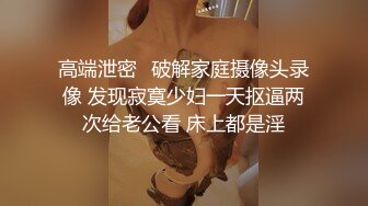 年轻小夫妻各玩各的，白虎穴龟头在上面不停的摩擦