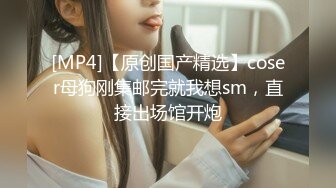 [MP4]STP32936 牛逼，漂亮【喷水少萝】一边大喊自己是贱货，一边甩自己俩大逼兜，榜一大哥还在劝她从良！备好纸巾吧 VIP0600