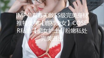 黑客破解高档SPA美容院摄像头偷拍??高颜值好身材美女做SPA全身推油护理