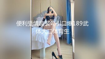 2022最新反差婊《34》性爱私拍流出❤️十位极品美女出镜 内射良家 完美露脸