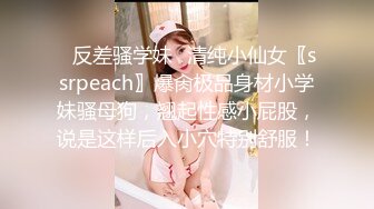 SWAG 大胆演出.初尝.露出.诱惑.小淫娃 atebabe