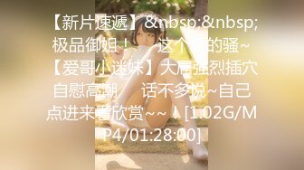 【新片速遞】 网红少女❤️-押尾猫-❤️洗漱时被后入，穿着丝袜站在镜子前，射得她馒头穴一堆精液！[75M/MP4/06:42]