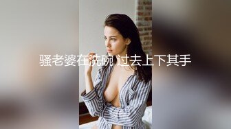 [MP4]《极品小女神唯美性爱》几十万粉OnlyFans清纯萝莉网红嫩妹【蒸包】订阅福利~丰满双峰白皙粉嫩无毛啪啪口爆撸点满满