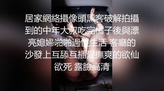 【乱伦通奸大神】善良的小嫂子 老哥亲戚都在隔壁打麻将 嫂子却在隔间被操翻 按在麻将桌上输出 榨射好多精液