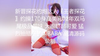 【鱼哥探花】19岁学生妹，粉嫩的穴，清纯的脸蛋，被大叔的鸡巴狂插水汪汪，超清画质佳作 (1)