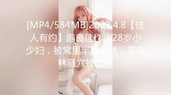 [MP4/ 489M] 极品推荐洛杉矶华人高颜值美女茉莉最新性爱流出 漂亮美乳 拽着胳膊后入怼操 双眼迷离 怼操内射