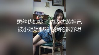 [MP4/379MB]《母子乱伦》趁着老妈喝多了来一炮老妈穿丝袜我顺手摸了下老妈下面已经流水了