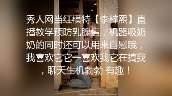 【重磅推荐】推特大神DOM高质量出品剧情调教刚下班回家的OL 炮机自慰棒轮番插小穴很是精彩