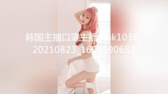 韩国主播口罩主播pink1036_20210823_1694590653