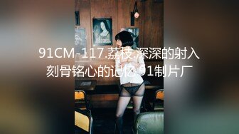 (蜜桃傳媒)(pme-215)(20231224)為了導正觀念強姦親妹-孟若羽