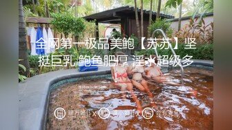 【新速片遞】 肉丝小白虎，逼肥奶大淫水多，全程露脸激情大秀，道具蹂躏骚穴，激情上位放肆抽插，让大哥压在身下暴力驾驶[458MB/MP4/01:22:58]