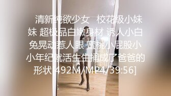 【极品稀缺??闺房泄密】疫情期间两闺蜜居家的性福生活 相互抚摸调情互舔互扣 攻守转换最后都还高潮了 高清1080P版