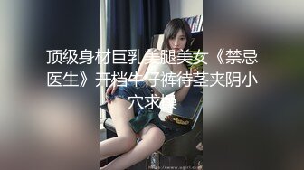 最新高价作品流出，秀人极品乳神，抖音吊钟巨乳网红【赵伊彤】定制高清，2套情趣装道具销魂紫薇，样子太骚了1