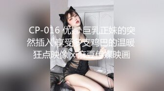 麻豆传媒 ps-028 深夜家出少女带回家