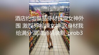 玩91的南京女生第一次发视频