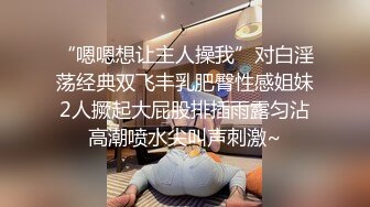 [2DF2] 千人斩第三场约了个黑衣妹子，脱光光坐在身上摸逼口交被发现翻车 2 - [MP4/89.4MB][BT种子]