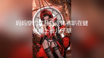 【7月新档】极品身材高颜值演员模特人气网黄「孙禾颐」「Jenny Pinky」Fansly大尺度露脸自慰私拍 (2)