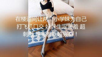 爬墙偷窥隔壁邻居女儿几天洗香香视频