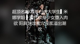 极品反差女神 劲爆身材健身达人反差婊▌赫拉▌双人裸体健身引体向上 深蹲荷尔蒙爆炸 此等尤物这么反差