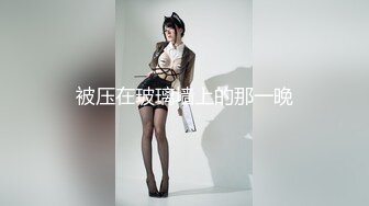 【新速片遞】&nbsp;&nbsp;⚡反差萝莉萌妹⚡极品呆萌美少女【呆呆酱】超极品身材白虎嫩穴又粉又嫩又紧 诱人小白兔晃动惹人眼 做爸爸的小母狗[666M/MP4/01:17:48]