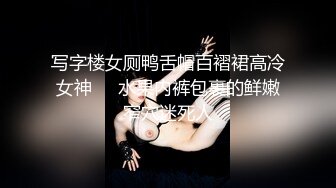 秀人超人气女神『王馨瑶』小范冰冰 粉色旗袍 无内肉丝 露脸露B