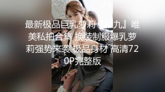 （手势验证）黑丝女同事背着男友酒店偷吃