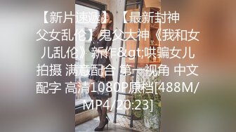 [MP4/ 464M]&nbsp;&nbsp;绝对精彩！新晋00后姐妹花！双头龙女同互插，两个美乳超级嫩，双头龙骑乘位猛插，后入姿势挺会玩