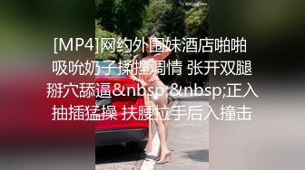 [MP4/ 327M] 云盘高质泄密露脸才是王道！红毛纹身痞子男PUA约炮别人的背叛女友~平坦小腹极品大波哭腔