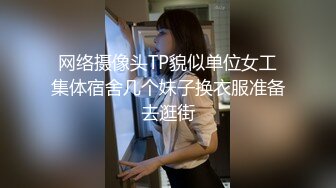 【新片速遞】 肤白貌美露脸极品大长腿骚货陪你嗨，你想要的她都有，听狼友指挥漏出骚奶子揉捏，粉嫩逼逼特写展示淫声荡语[628MB/MP4/50:38]