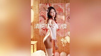 阴毛旺盛的 绿播女神 【绵绵m】逆天颜值绝世美乳 完美身材  裸舞抖奶自慰【124v】 (46)