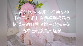 [MP4/ 107M]&nbsp;&nbsp;阴唇很肥厚的人事部美女，邀约小区房打炮，开着门做爱，小声哼唧哼唧，好怕电梯出来个人