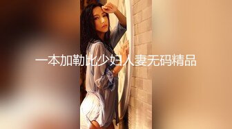 潮吹女王【Peeggy-fun】身材劲爆白虎尤物~强力喷射尿量巨大~！土豪最爱，天生尤物！ (2)